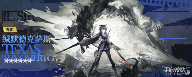 《明日方舟》緘默德克薩斯技能強度介紹