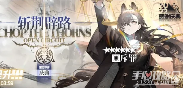 《明日方舟》3.5周年限定卡池推出幹員一覽