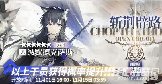 《明日方舟》3.5周年限定卡池推出幹員一覽