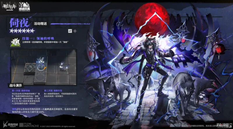 《明日方舟》伺夜技能介紹