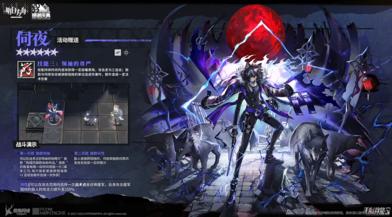 《明日方舟》伺夜技能介紹