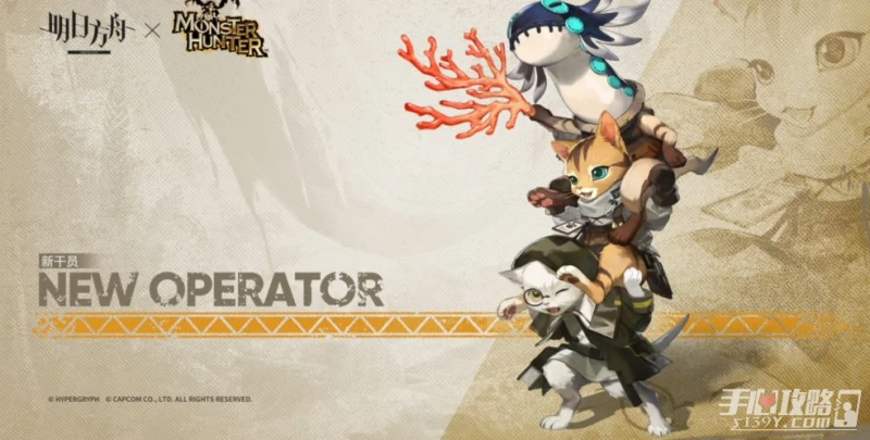 《明日方舟》怪物獵人聯動介紹