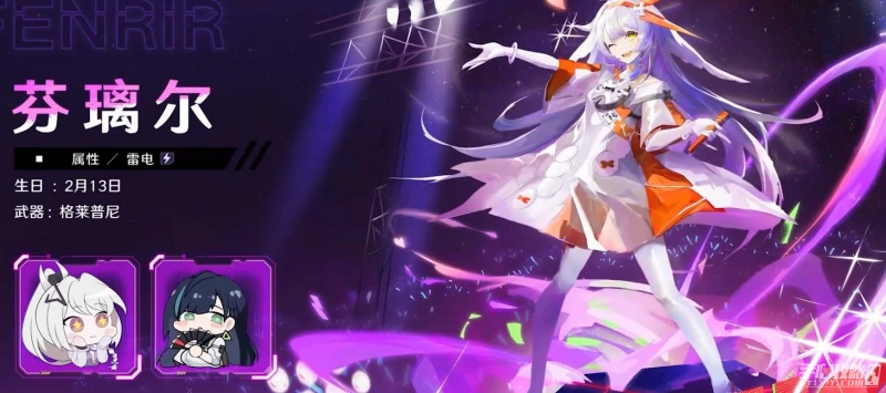 《幻塔》芬璃爾屬性介紹