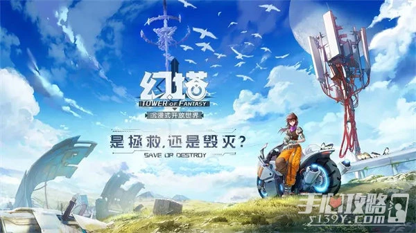 《幻塔》2.3前瞻直播兌換碼一覽