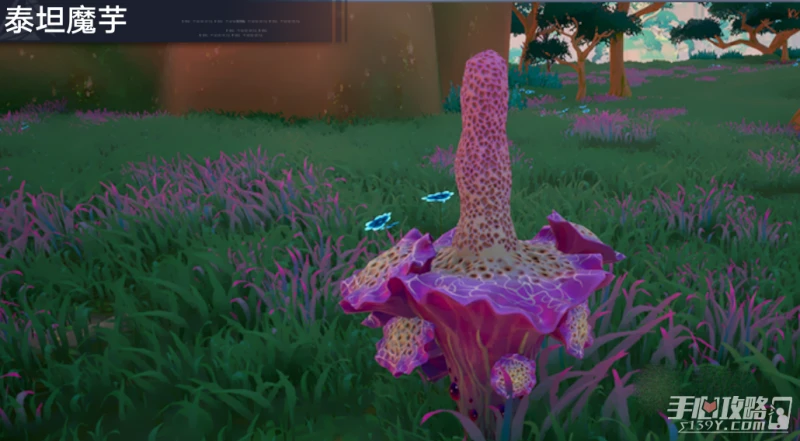 《幻塔》泰坦魔芋探索解密攻略