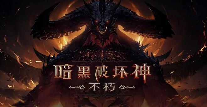 中國玩家也撐不住了？9月最賺錢手游，《暗黑：不朽》已落榜