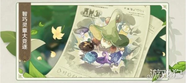 原神3.2版本活動大全 全部活動玩法介紹