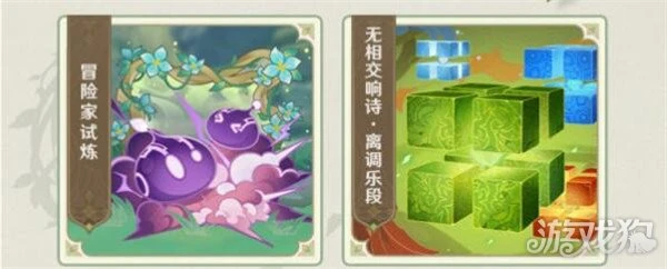 原神3.2版本活動大全 全部活動玩法介紹