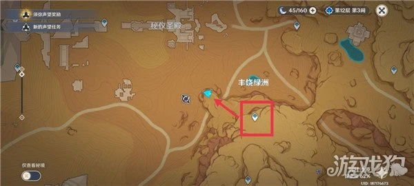 原神未來星第四個位置分享 隱蔽之路的未來星