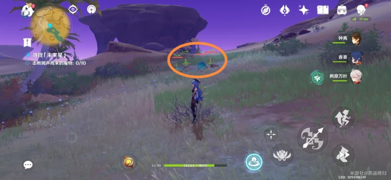 原神尋星之旅第五天攻略