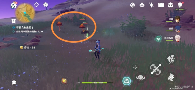 原神尋星之旅第五天攻略