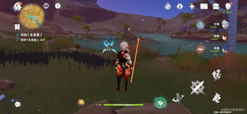 原神尋星之旅第五天攻略