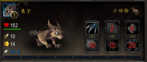 魔獸世界栗子寵物怎麼抓