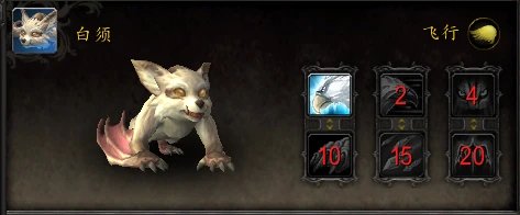 魔獸世界白須寵物怎麼獲得