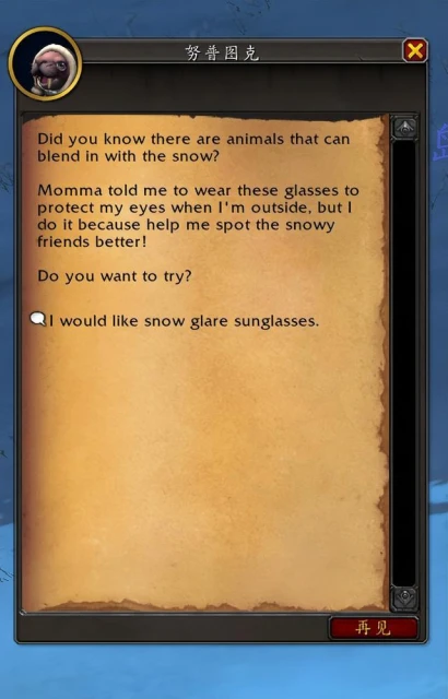 魔獸世界巨龍時代：白須和栗子的獲取攻略