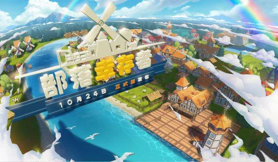 《部落倖存者》正式版今日上線 手機版開啟預約