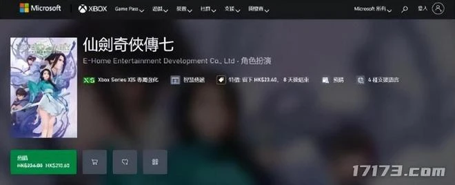 遊戲早報：仙劍奇俠傳七推出Xbox版！守望歸來PVE活動明日上線