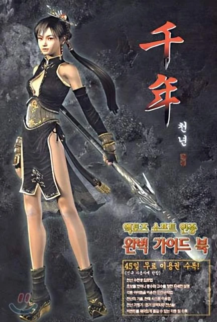 盤一盤韓國網遊里的美女，看美女搞顏色，才是永恆不變的正經事