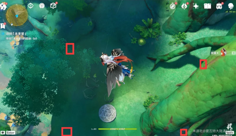 原神尋找未來星謎面