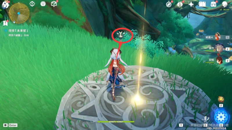 原神尋找未來星謎面