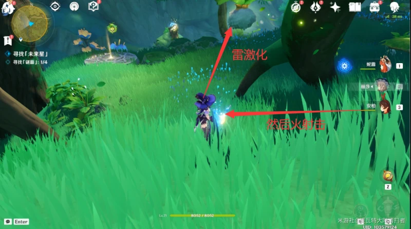 原神尋找未來星謎面