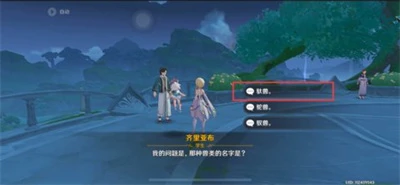 原神齊里亞布問題答案是什麼