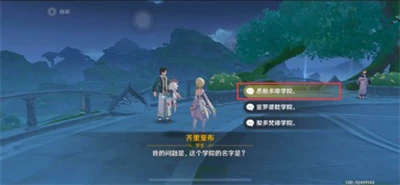 原神齊里亞布問題答案是什麼