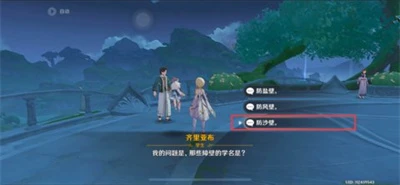 原神齊里亞布問題答案是什麼