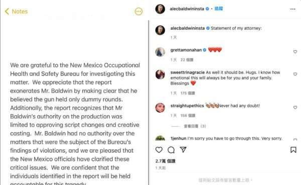 亞歷鮑德溫誤殺女攝影調查報告出爐　律師聲明：被認定無罪