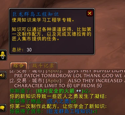 魔獸世界專精知識怎麼獲得