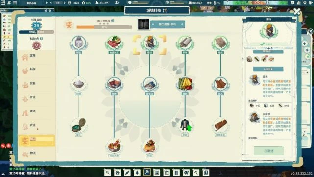 《部落倖存者》遊民評測7.5分:心酸的刁民養成模擬器