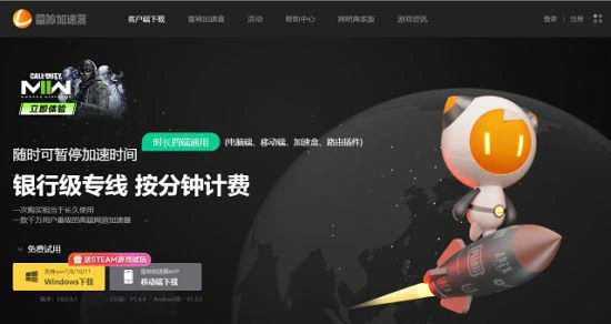 延遲高怎麼辦？雷神加速器低延遲加速COD19