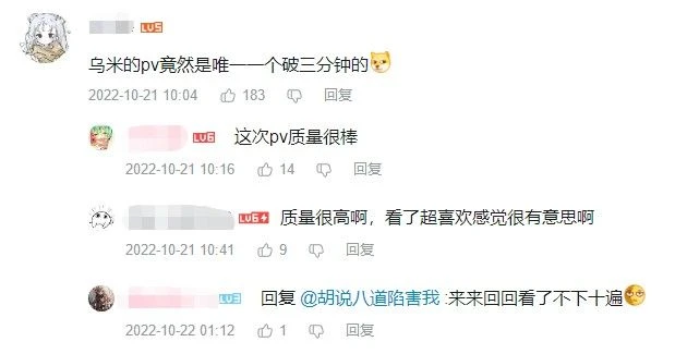 《幻塔》烏米擬態PV發布 「臉黑少女」11月1日登場