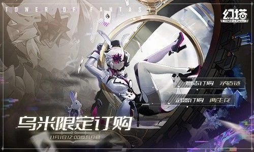 《幻塔》烏米擬態PV發布 「臉黑少女」11月1日登場