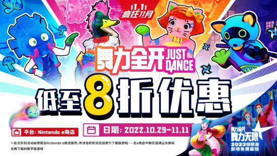 瘋狂11月全場2折起 育碧遊戲全線折扣即將來襲