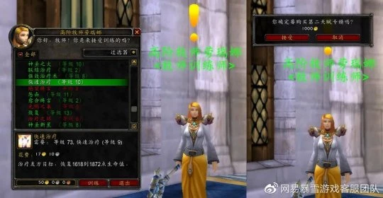 送給近期升級的小號 WLK懷舊服滿級後小貼士