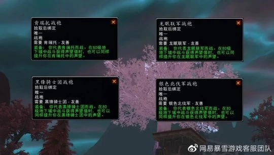 送給近期升級的小號 WLK懷舊服滿級後小貼士