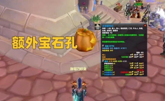 WLK懷舊服腰帶額外寶石孔 並非鍛造專利