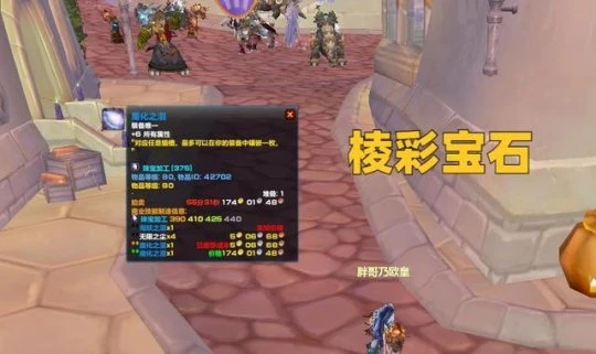 WLK懷舊服腰帶額外寶石孔 並非鍛造專利