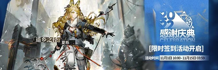 明日方舟正逢雨季簽到活動