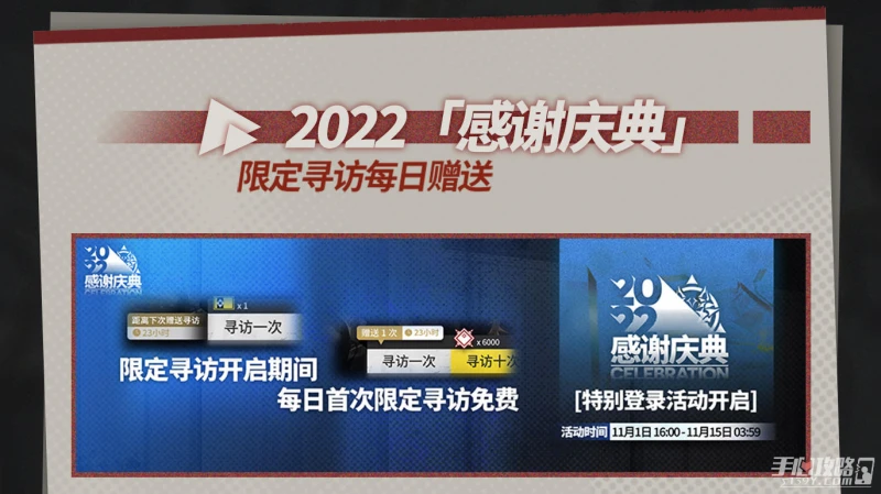 《明日方舟》感謝慶典全新福利