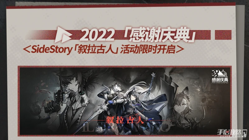 《明日方舟》11月1日版本全新活動介紹