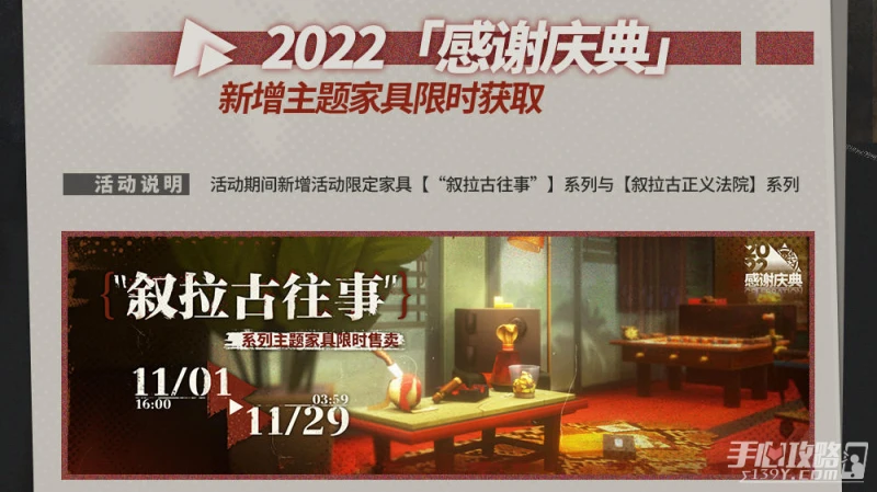 《明日方舟》2022感謝慶典介紹