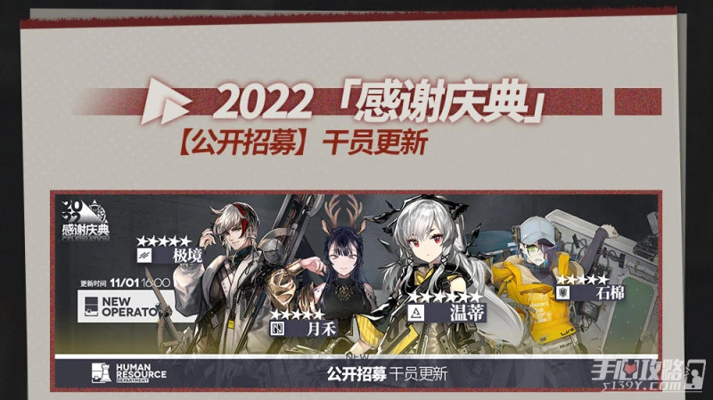 《明日方舟》2022感謝慶典介紹
