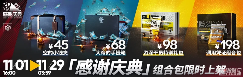 《明日方舟》3.5周年自選六星有哪些幹員