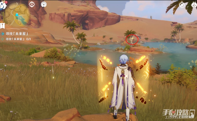 《原神》尋星之旅第六天未來星位置