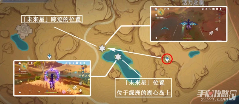 《原神》在風那頭的未來星位置