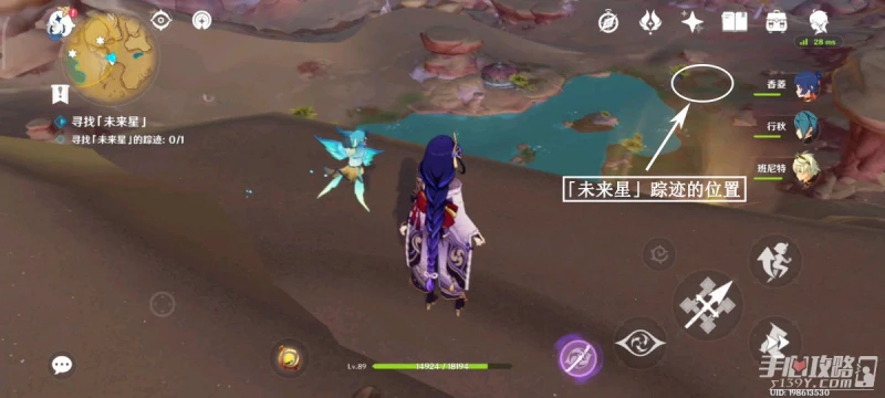 《原神》在風那頭的未來星位置