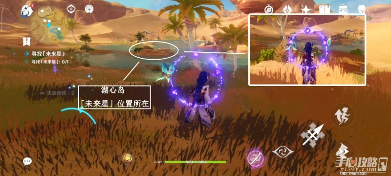 《原神》在風那頭的未來星位置