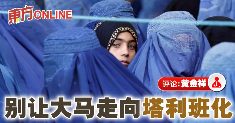 黃金祥：齋戒月談宗教敏感課題